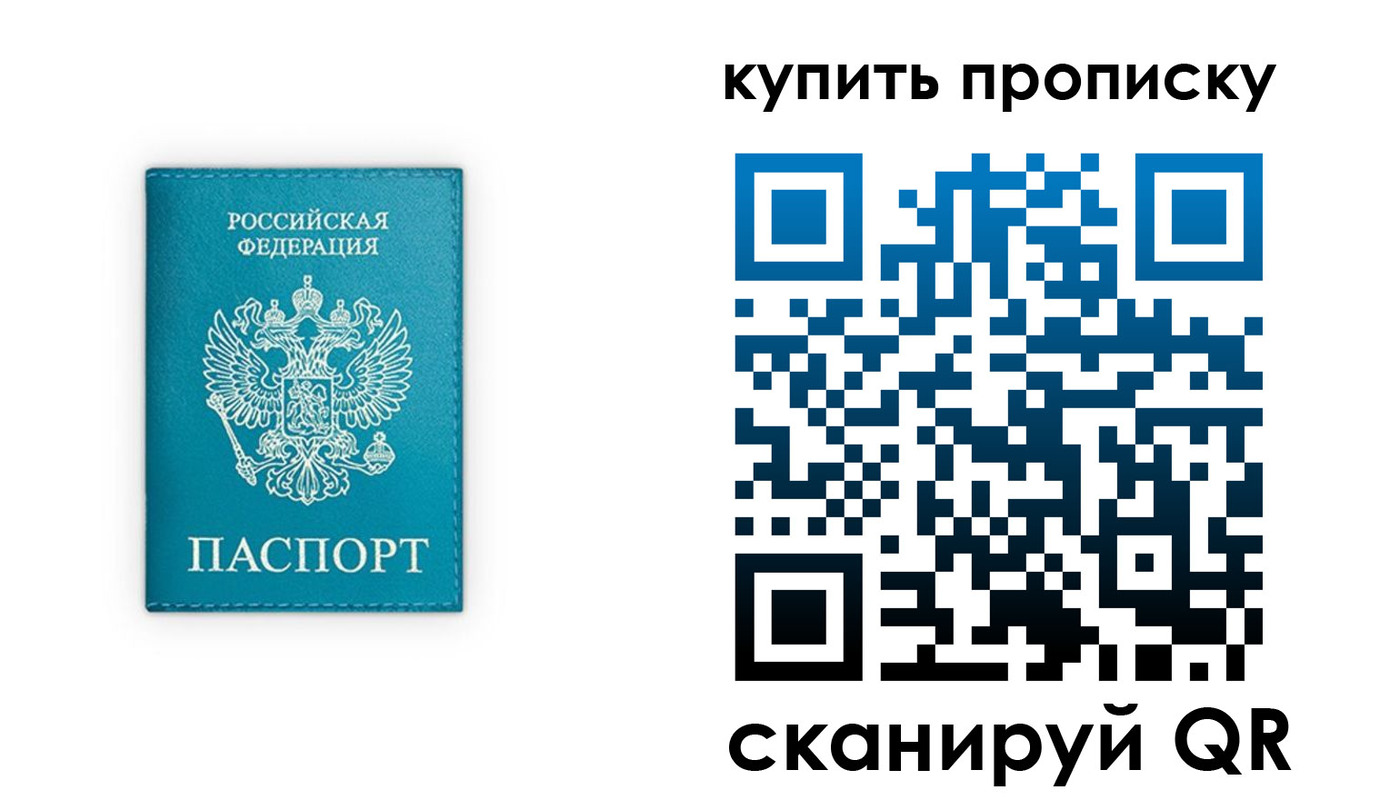 прописка в квартире в Ступино
