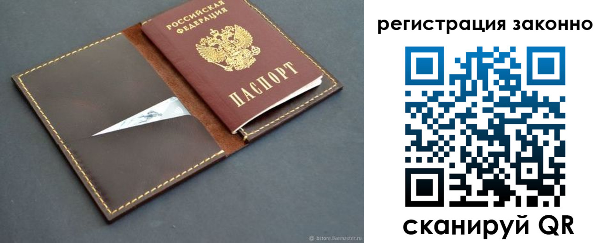 регистрация в Ступино